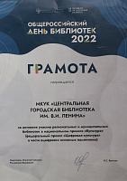 грамота