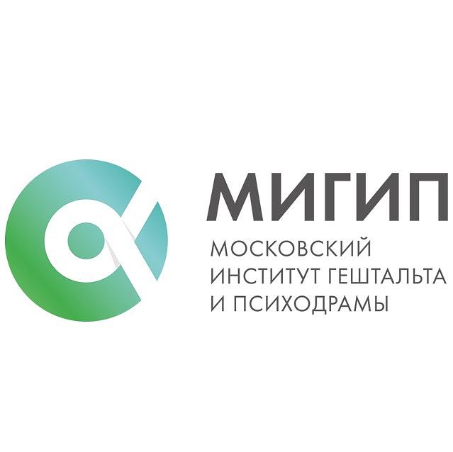 МИГиП (Московский институт гештальта и психодрамы)