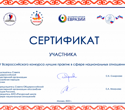 Всероссийский конкурс 