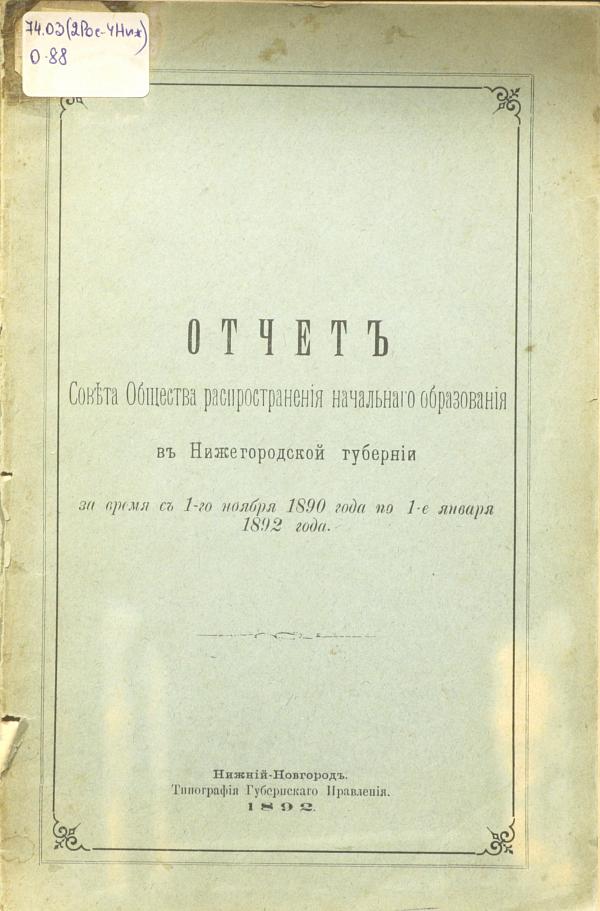 1892